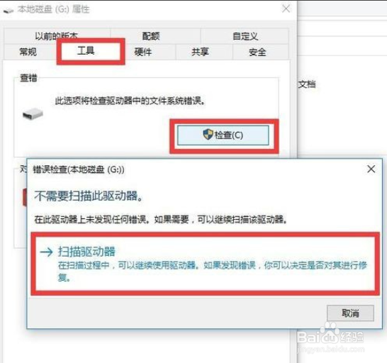 通过U盘量产实现数据修复的方法