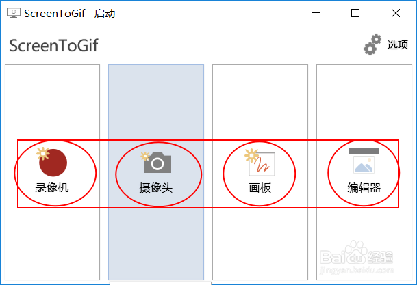 电脑制作动态小工具