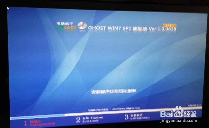 怎么用U盘装系统教程