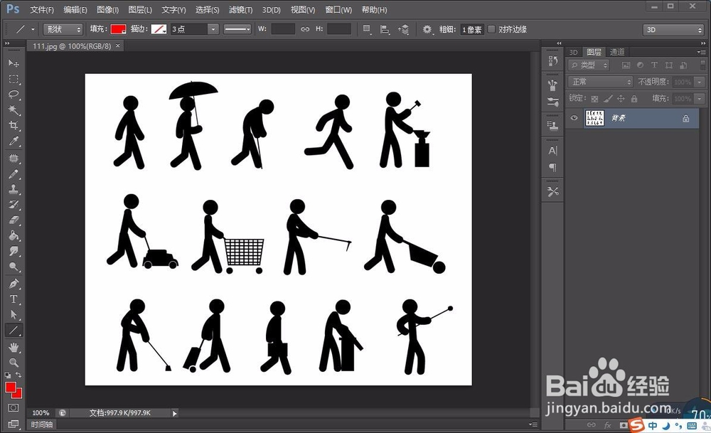 如何修改图片的格式