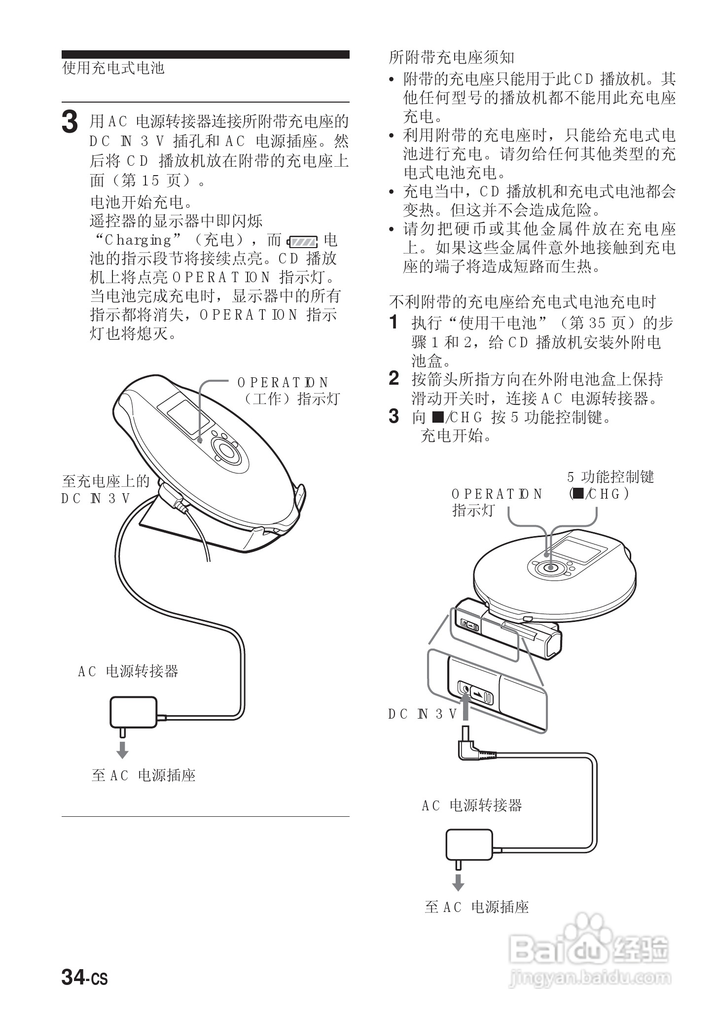 SONY DNE900LS随身听使用说明书:[8]