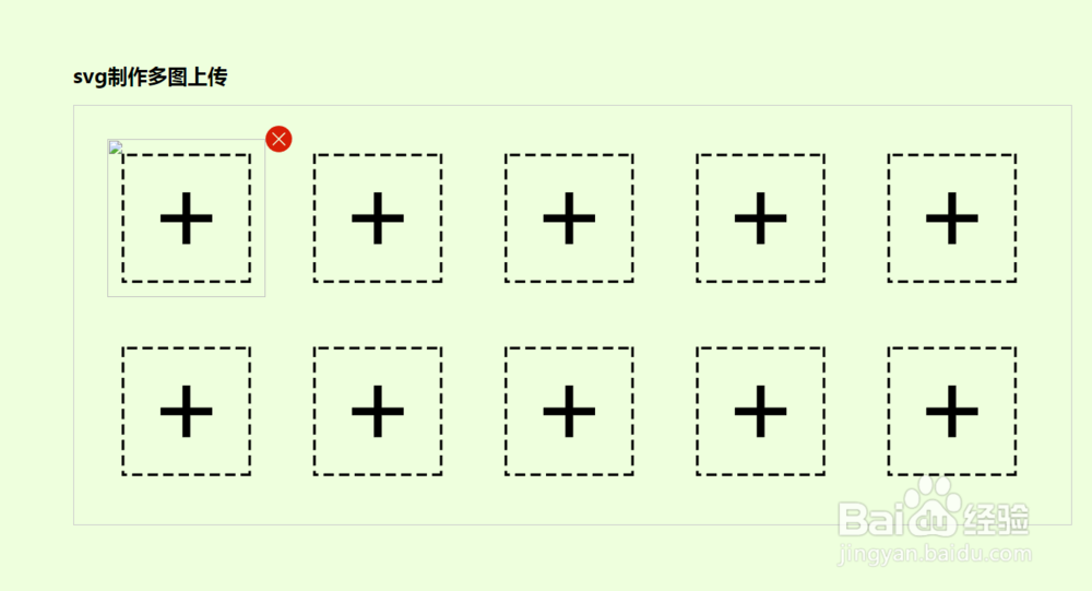 jQuery基于svg图片上传预览代码