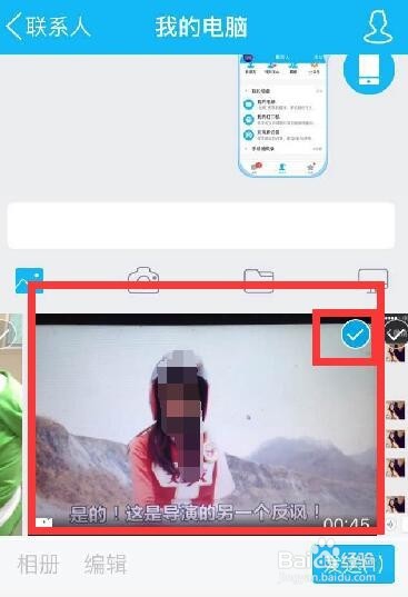 苹果iPhone手机如何把视频传到电脑