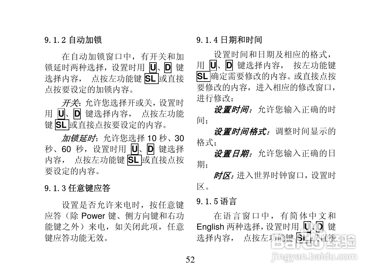 创维T800手机使用说明书:[6]