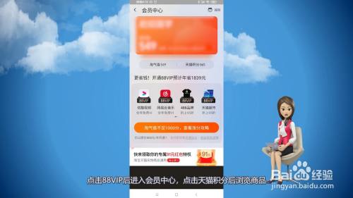 淘宝积分怎么兑换东西