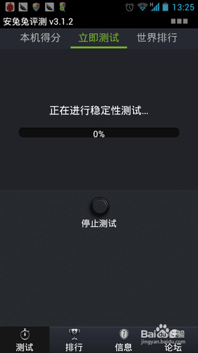 [安卓app]安兔兔测评应用新手指南