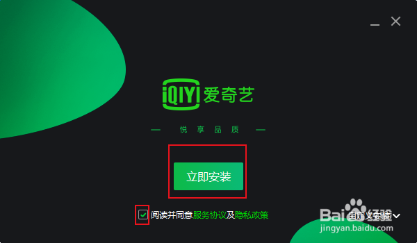 电脑怎么下载爱奇艺才安全无广告插件