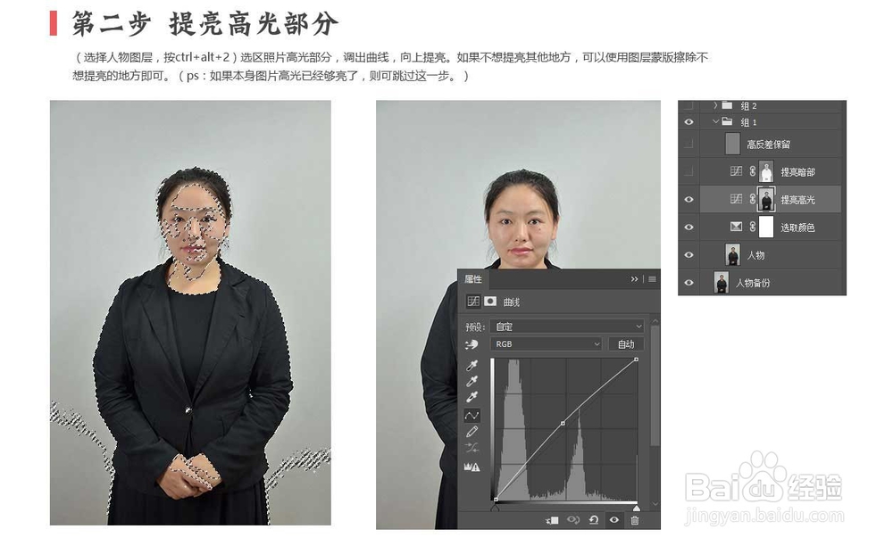 photoshop后期给美女证件照修图美白磨皮教程