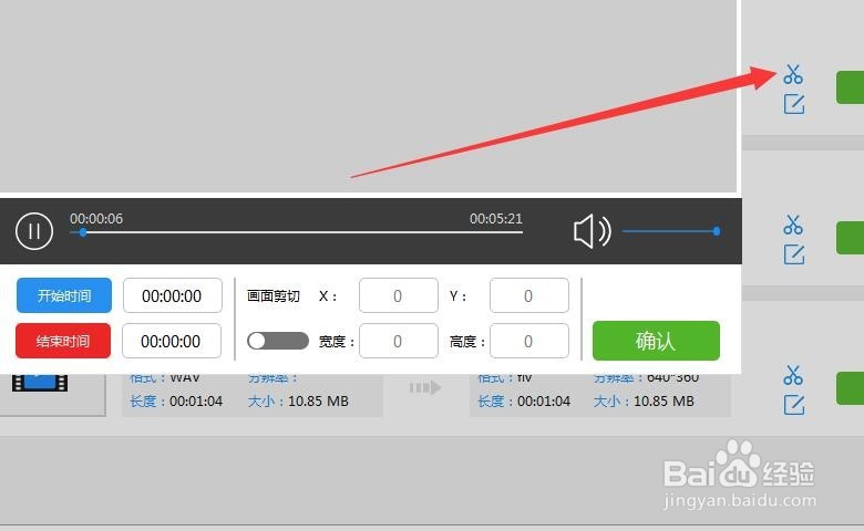 手机铃声制作 怎么将wav音频中的一段转换为m4r
