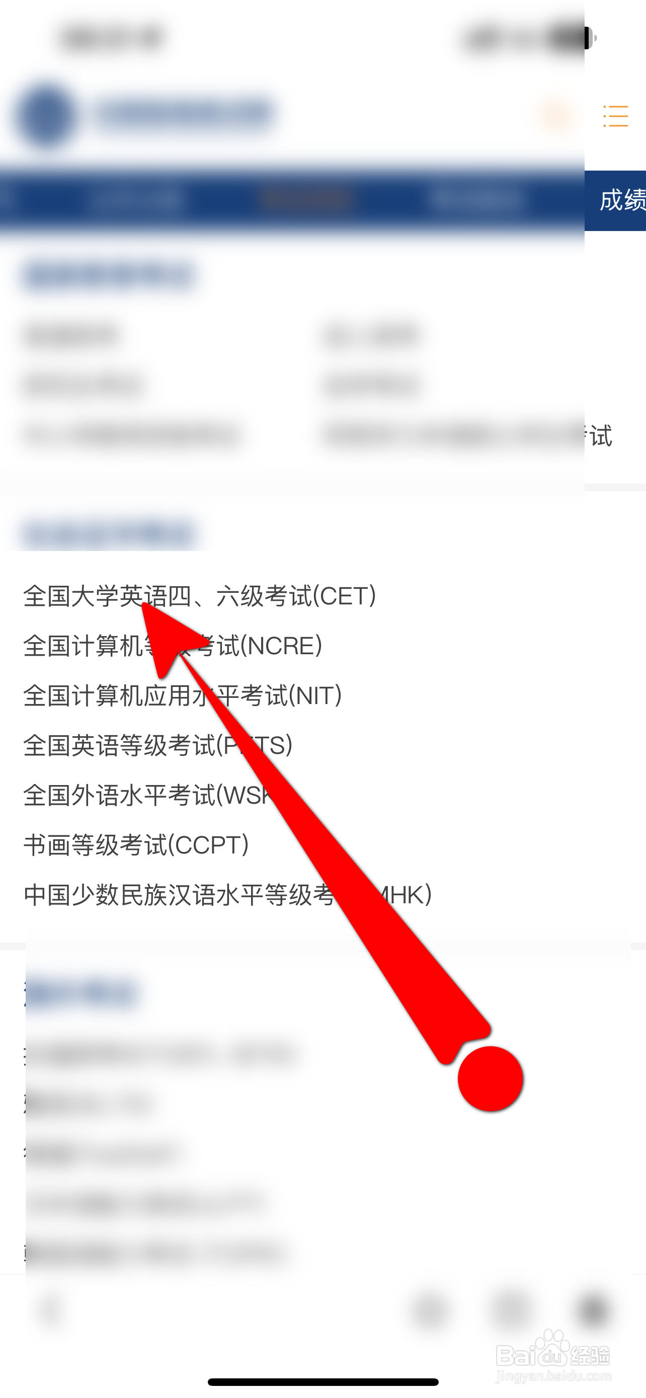 四级准考证号忘了怎么查询