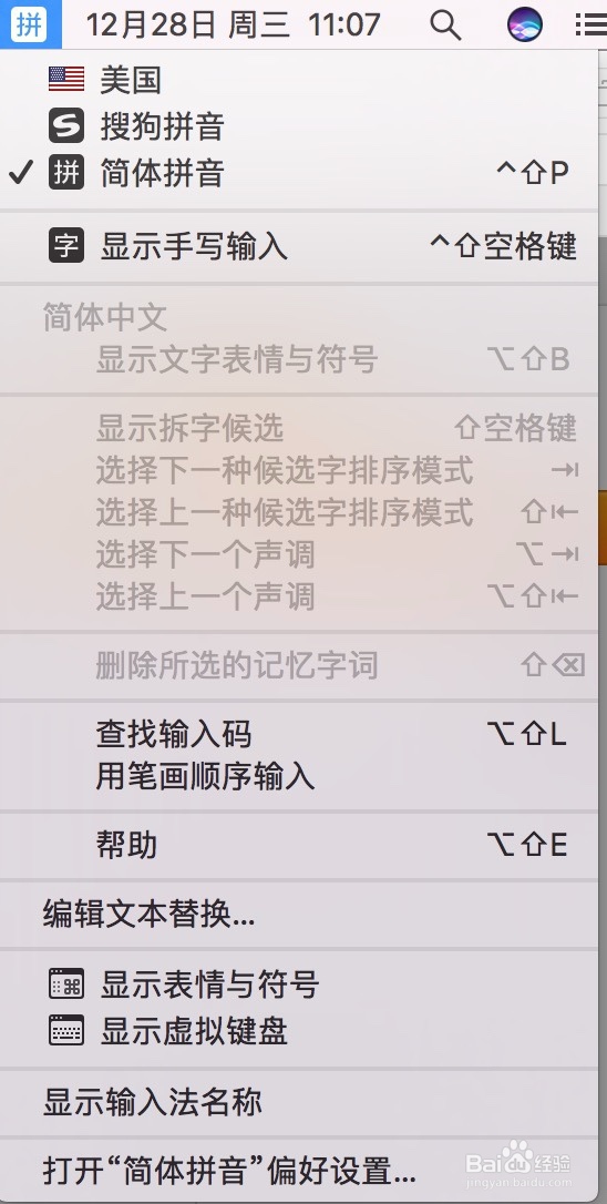 苹果笔记本怎么切换输入法