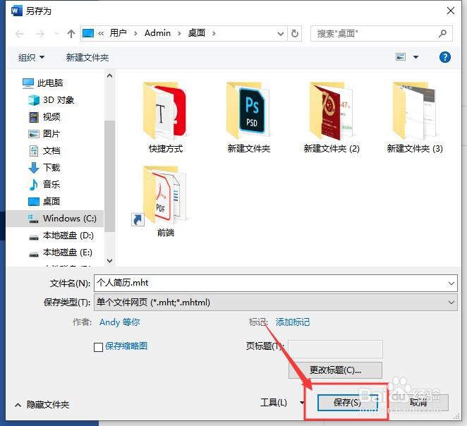 Word文档中的表格如何转成Excel文档不变形