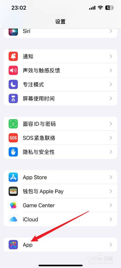 王者荣耀麦克风权限怎么开