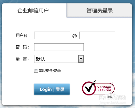 盈世邮件系统如何修改组织管理员密码及邮箱密码