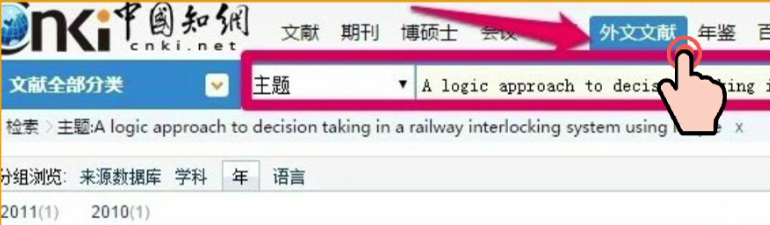 知网怎么查外文文献
