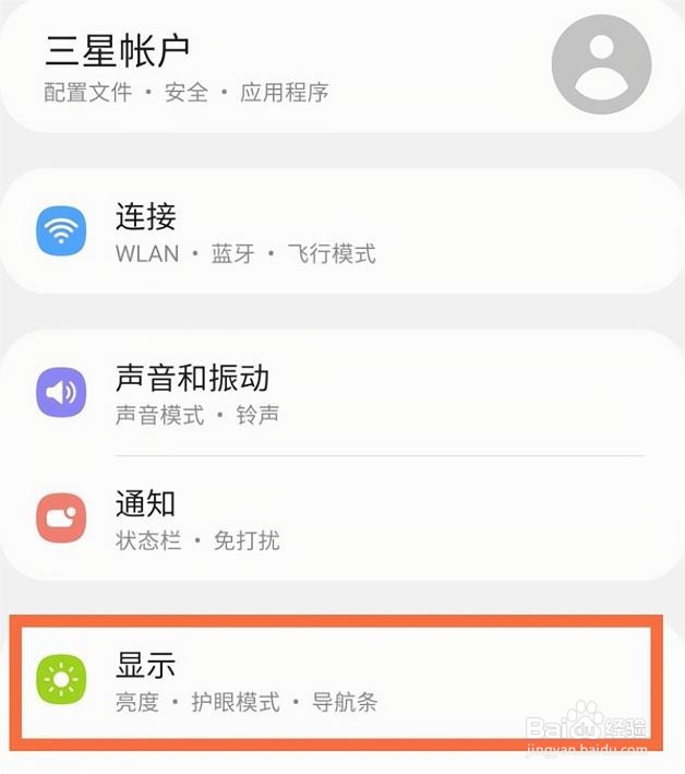 三星s21如何调整流畅度
