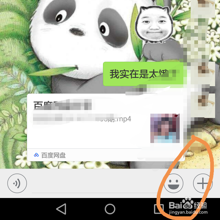 微信发送图片如何使用原图？