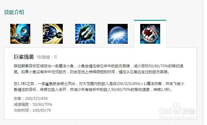 看完教你玩好这个英雄：[6]菲兹的对线出装