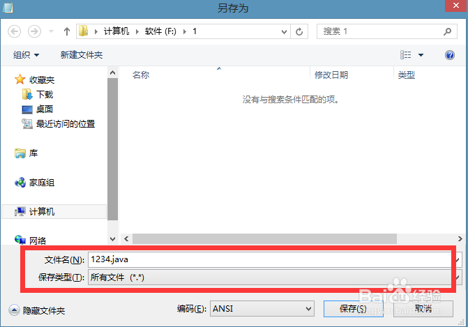 记事本怎么修改编码