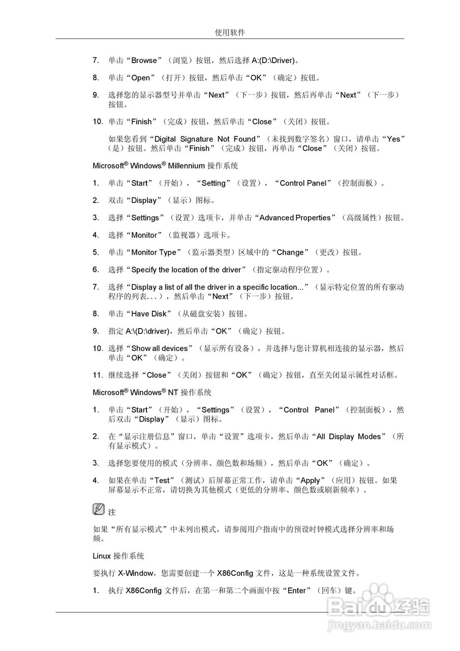 三星P2270G液晶显示器使用说明书:[3]