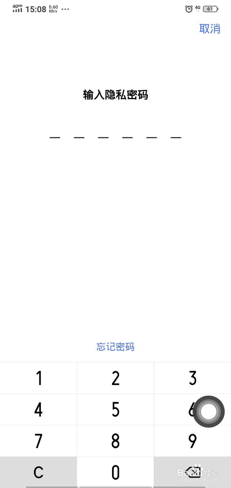 VIVO Z1便签如何加密