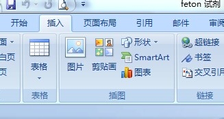 word 2007软件怎么输入单位符号
