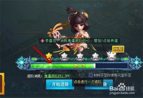 网页游戏唐门六道傀儡如何进阶