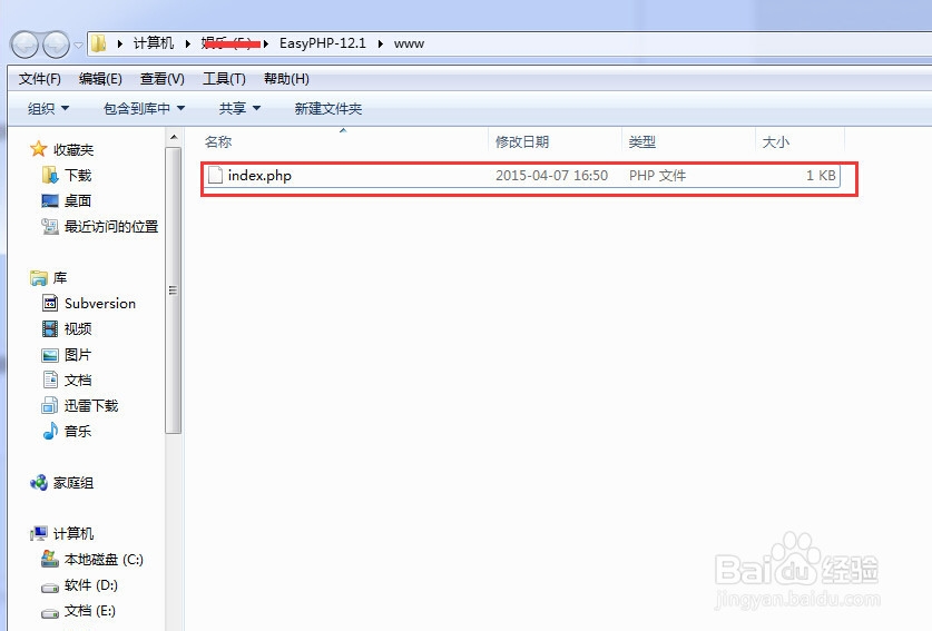 EasyPHP集成开发环境安装