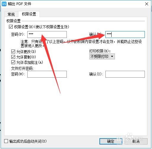 怎么设置Pdf文档打开密码 如何为PDF设置密码