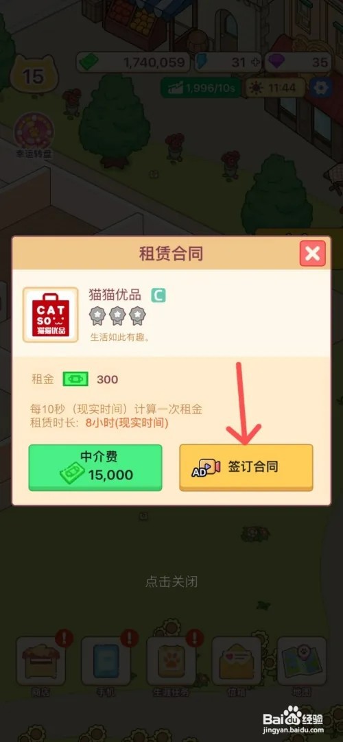 搬砖之王如何把105工作室租给猫猫优品