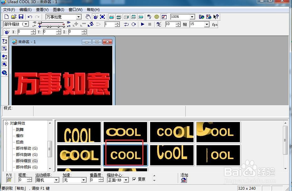 给文字添加红色斜角和缩放效果
