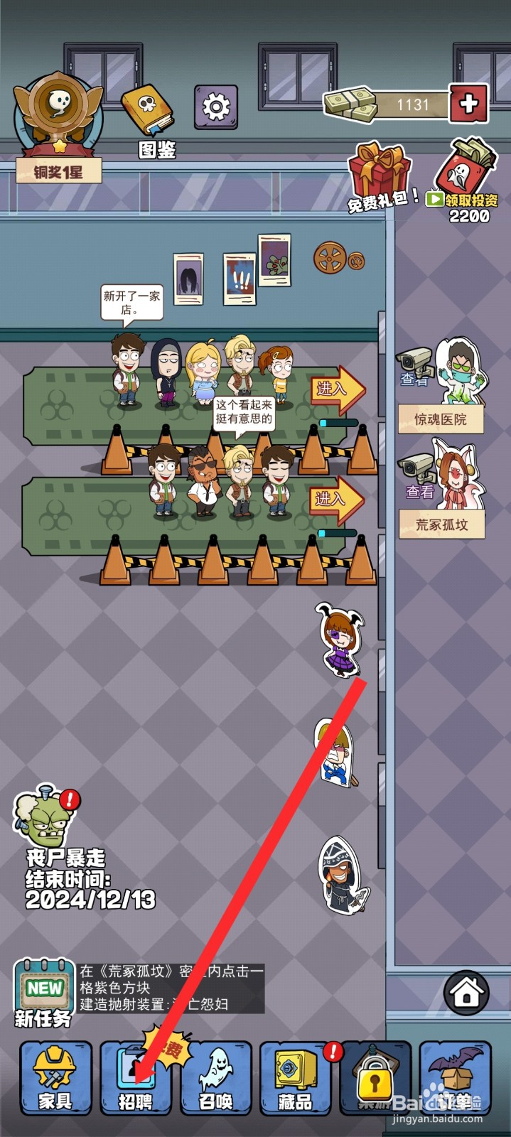 开个密室馆如何录用吕红叶