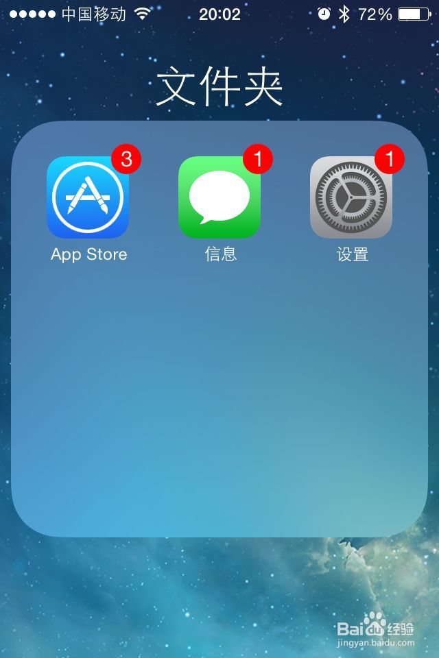苹果iPhone的名称怎么更改