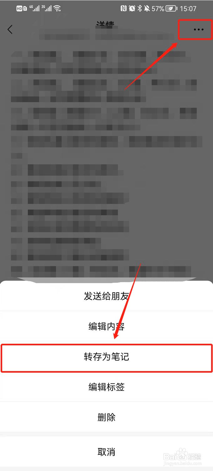 微信置顶收藏