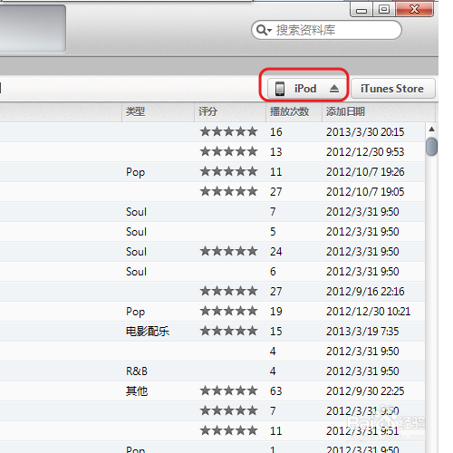 itunes使用教程：[20]如何同步音乐