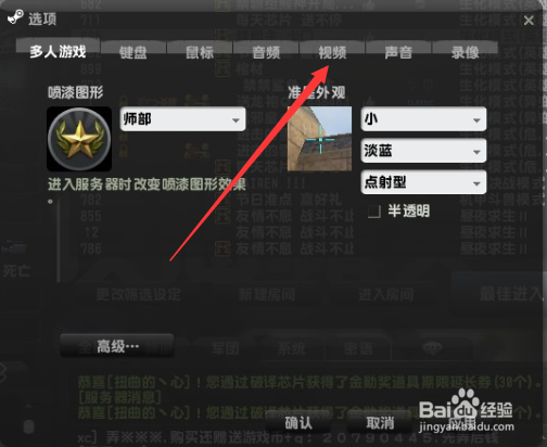 反恐精英ol怎么窗口化