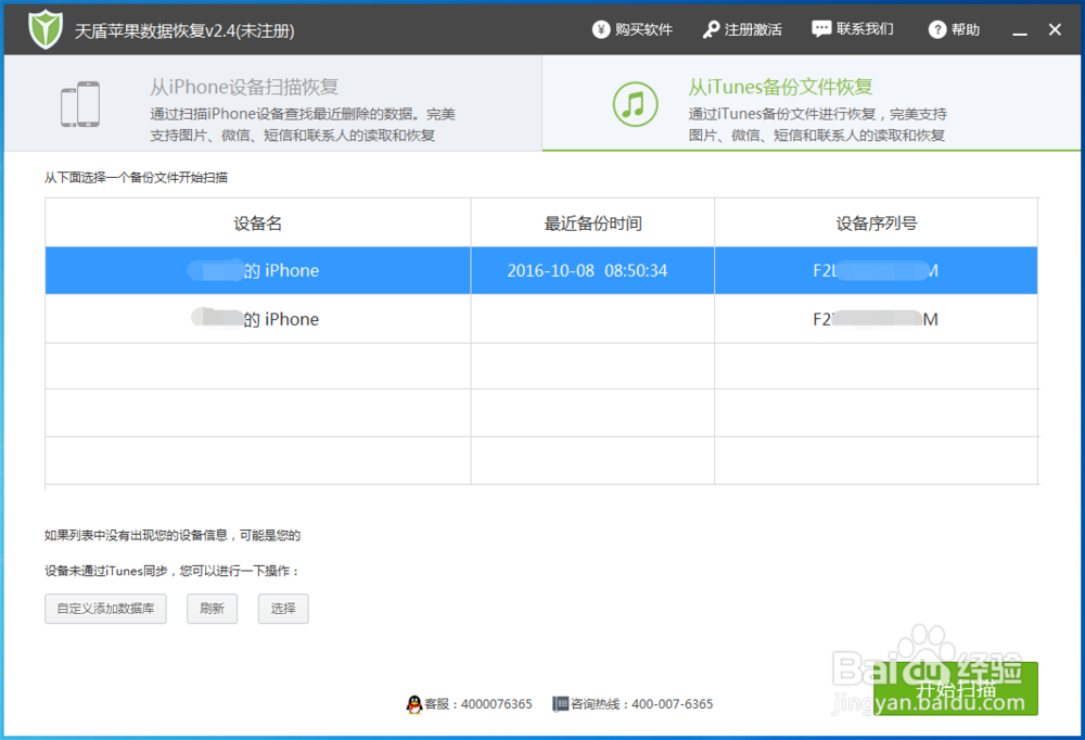 iphone手机删除的照片怎么恢复?