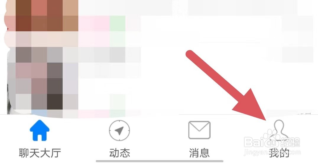 立刻聊如何修改密码？