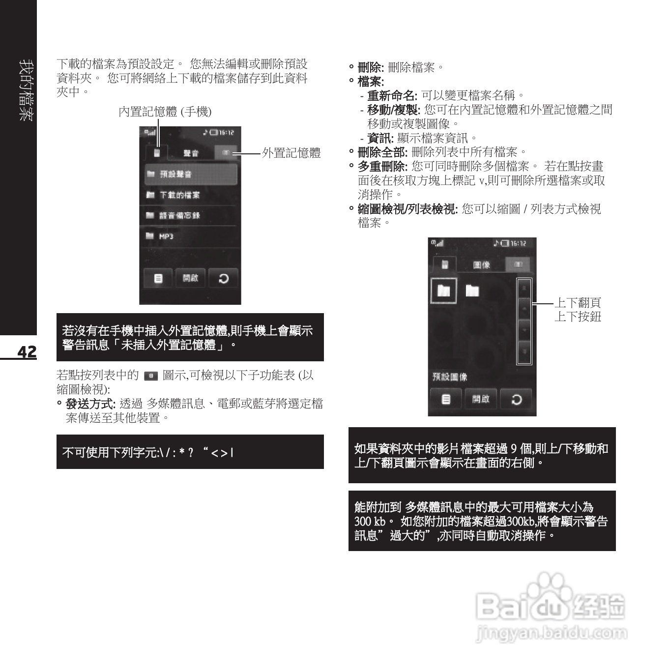 LG KE850手机使用说明书:[5]