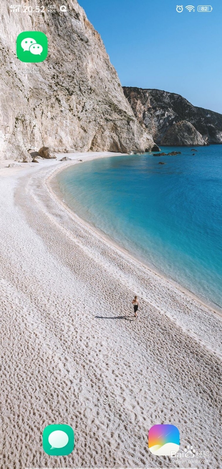 微信如何查看拉黑的好友