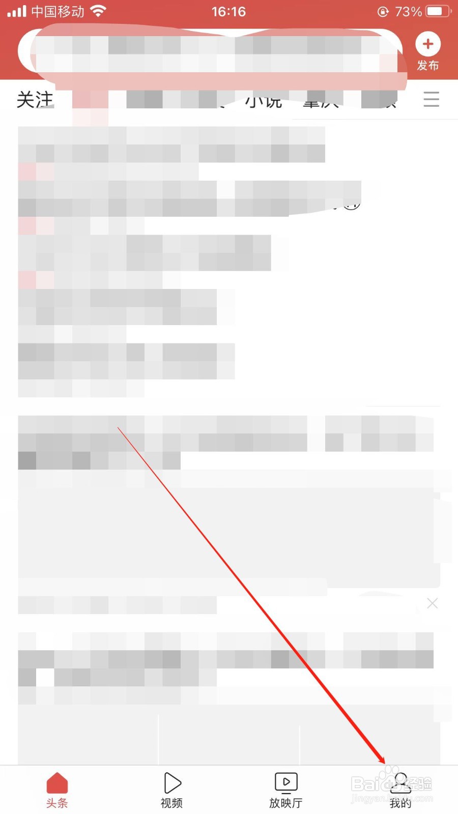 今日头条软件如何开启长辈模式