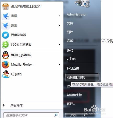 win10添加网络打印机一打印就出错如何解决