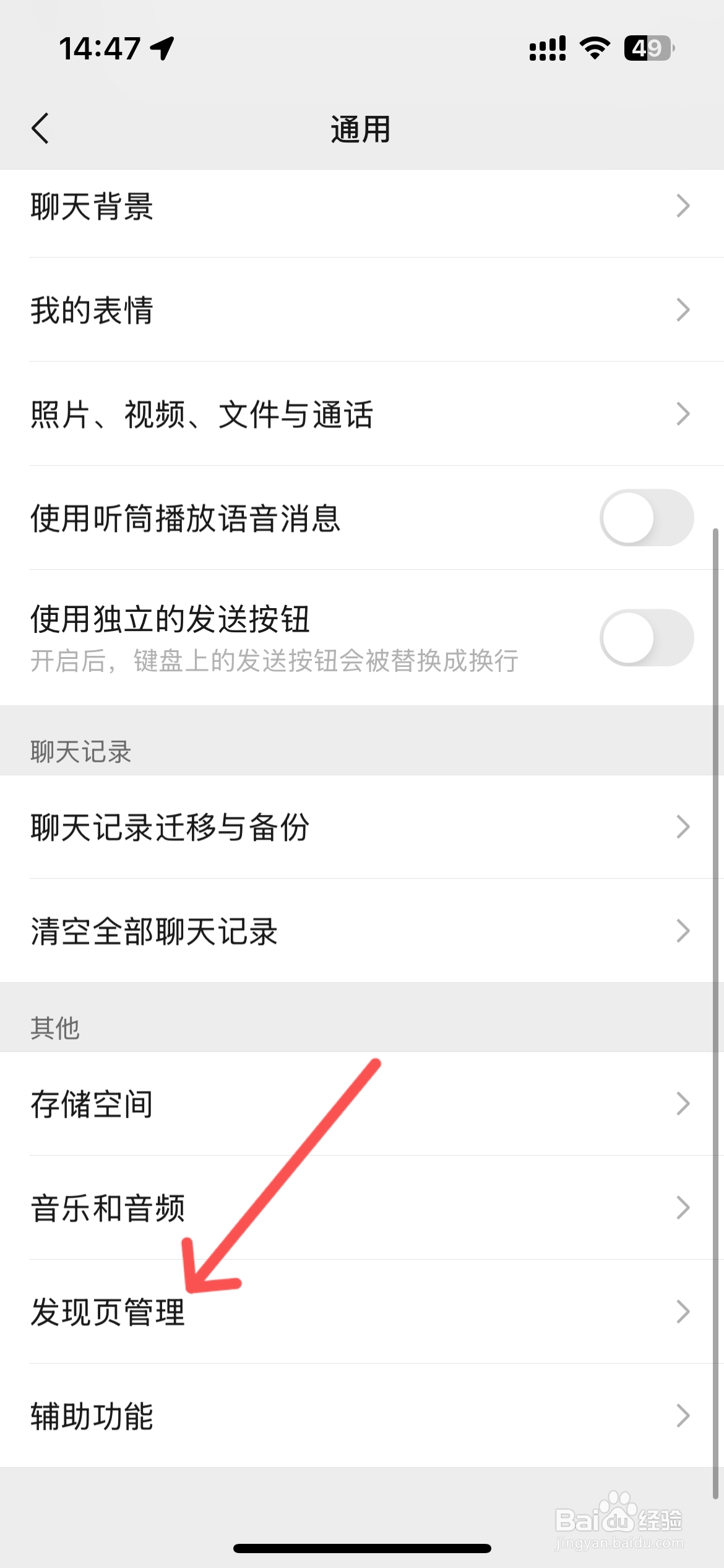 视频号出现好友头像和红点什么意思怎么办