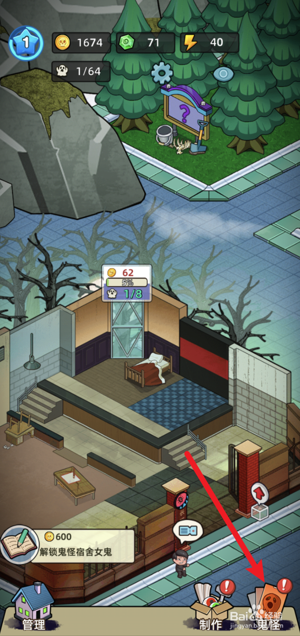 猛鬼打工日记鬼怪怎样入驻