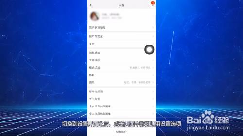 淘宝页面变成黑白怎么回事