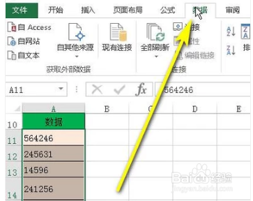 怎么通过excel表格去掉重复的数据呢