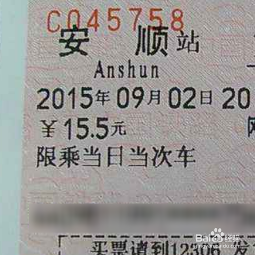 火车票怎样改签始发站