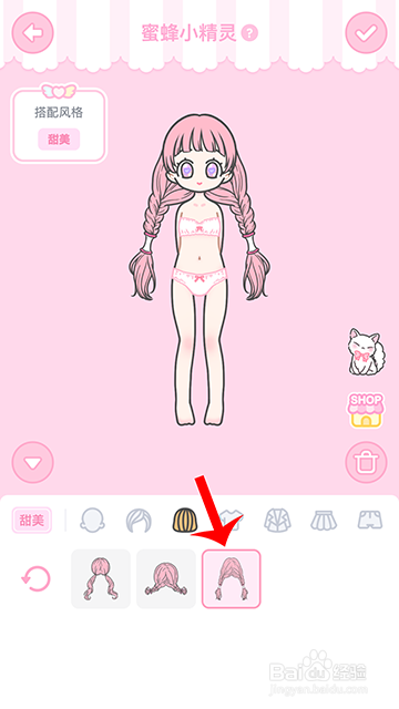 装扮少女冒险日记蜜蜂小精灵怎么过攻略