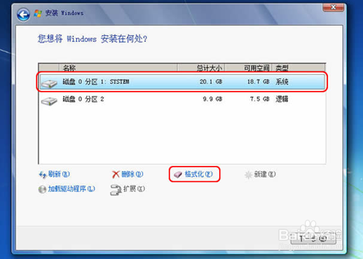 如何用优盘安装Win7旗舰版32位系统