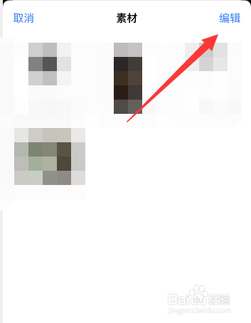 Prodrafts软件如何删除元素合集